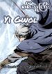 yi gwol mm