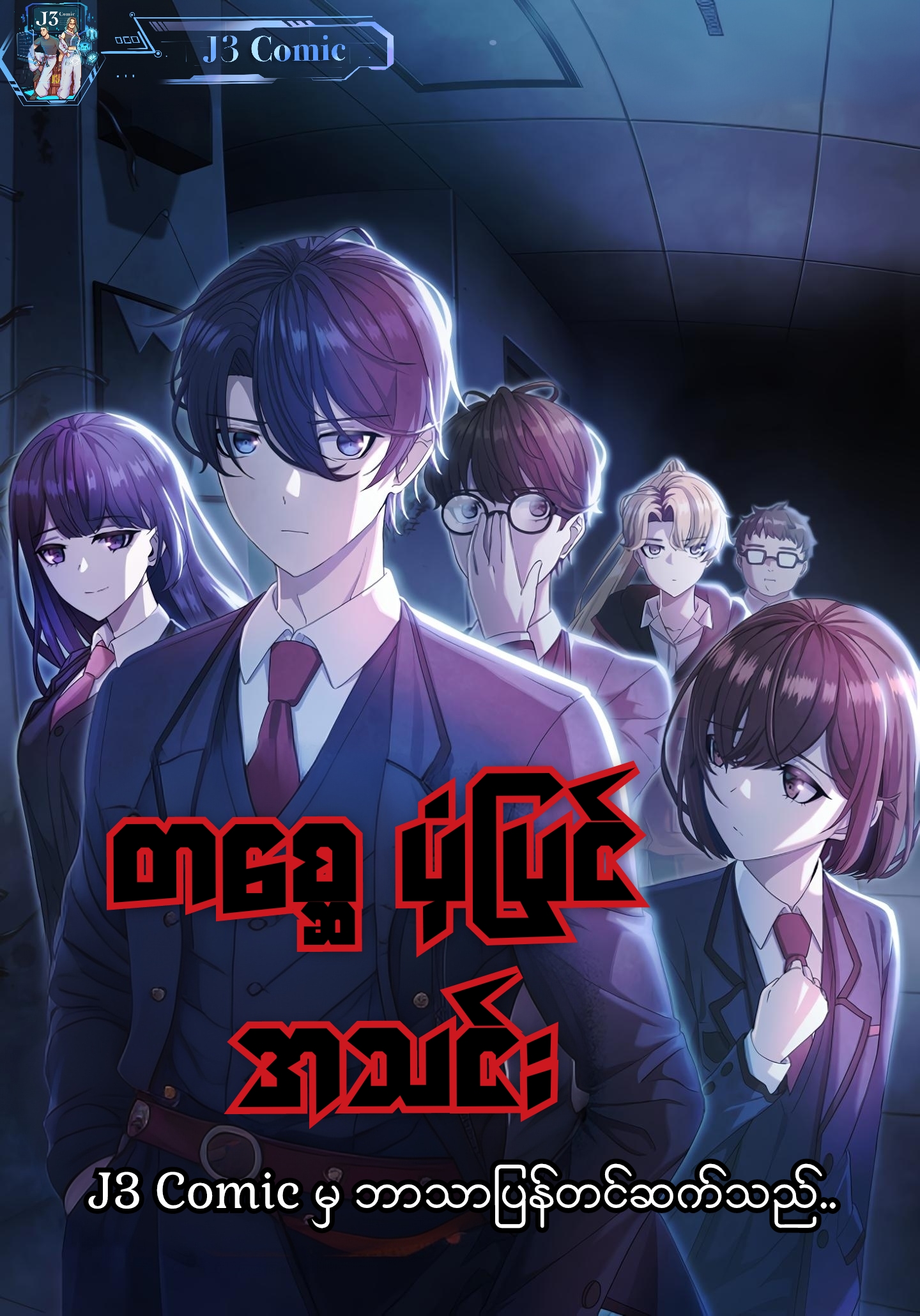 ghost story club mm