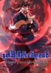 chronicles of demon f